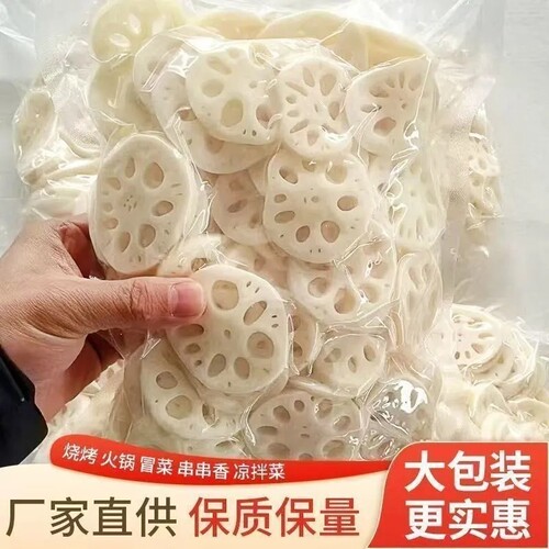 花台山清水藕片凉拌火锅麻辣烫食材冒菜油炸串莲藕商用餐饮食新鲜