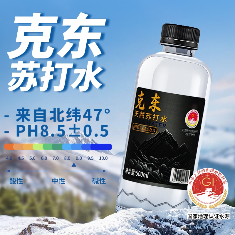 克东天然苏打水100%克东原水PH8.5±0.5黑龙江小分子水整箱装12瓶