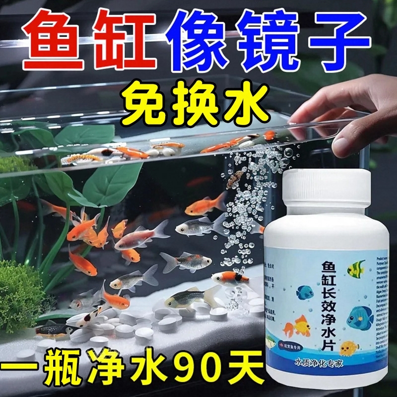 鱼缸除藻剂去苔剂净青苔清除剂褐藻去除神器绿水绿藻专用亚甲基