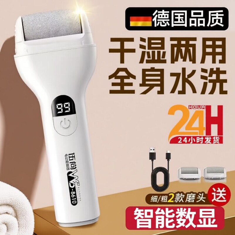 新款电动磨脚器修脚神器去死皮脚老茧家用全自动打磨足部角质足底