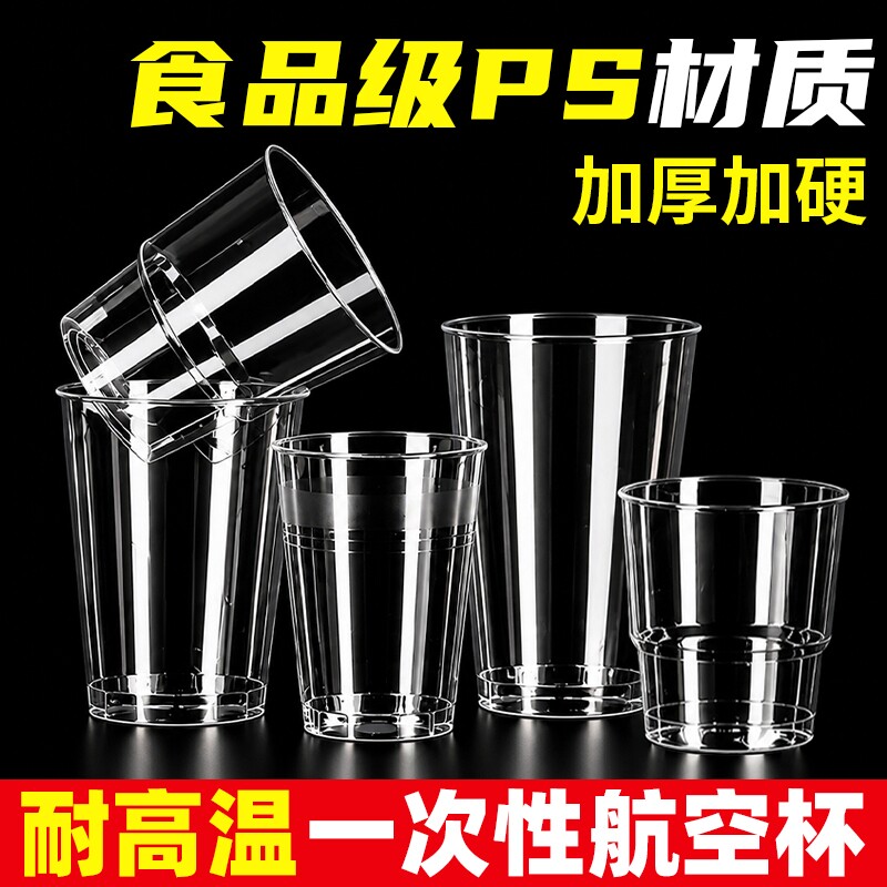 加厚一次性硬杯子|千人回购图片