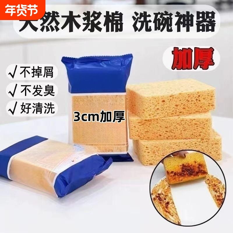 洗碗木棉浆海绵擦加厚加大木浆棉洗碗布专用洗不烂环氧刷锅厨房