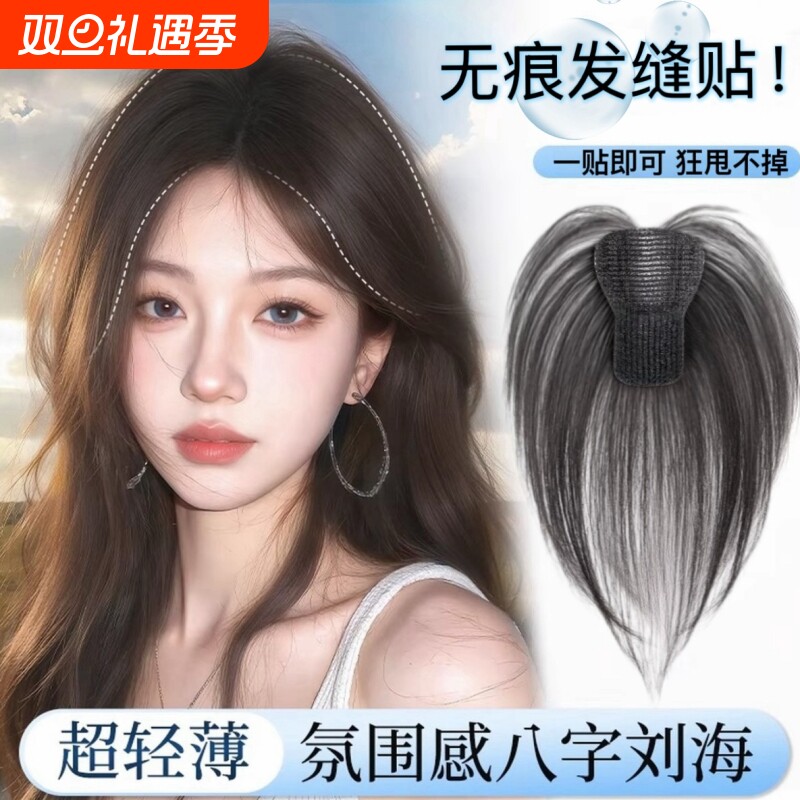 【无需发卡】假发女片头顶补发真发轻薄隐形蓬松高颅顶魔术发缝贴