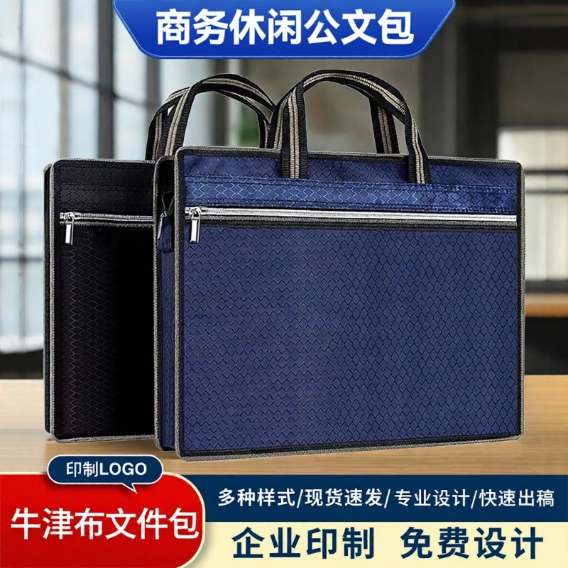 A4资料包公文包文件袋拉链式手提袋帆布手提拉链袋可印logo耐磨