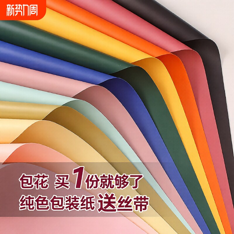 纯色欧雅纸花束包装纸膜防水鲜花包花纸资材料丝带雪梨纸花店珠光
