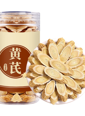 干货黄芪片当归党参100g/1罐