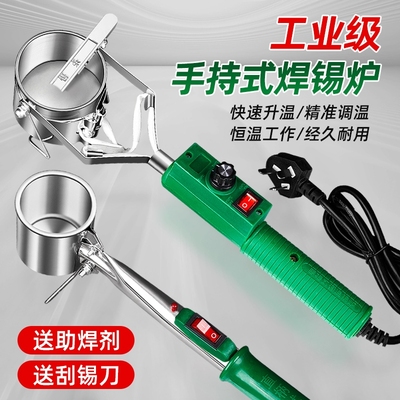 小型直柄电焊锡炉300W