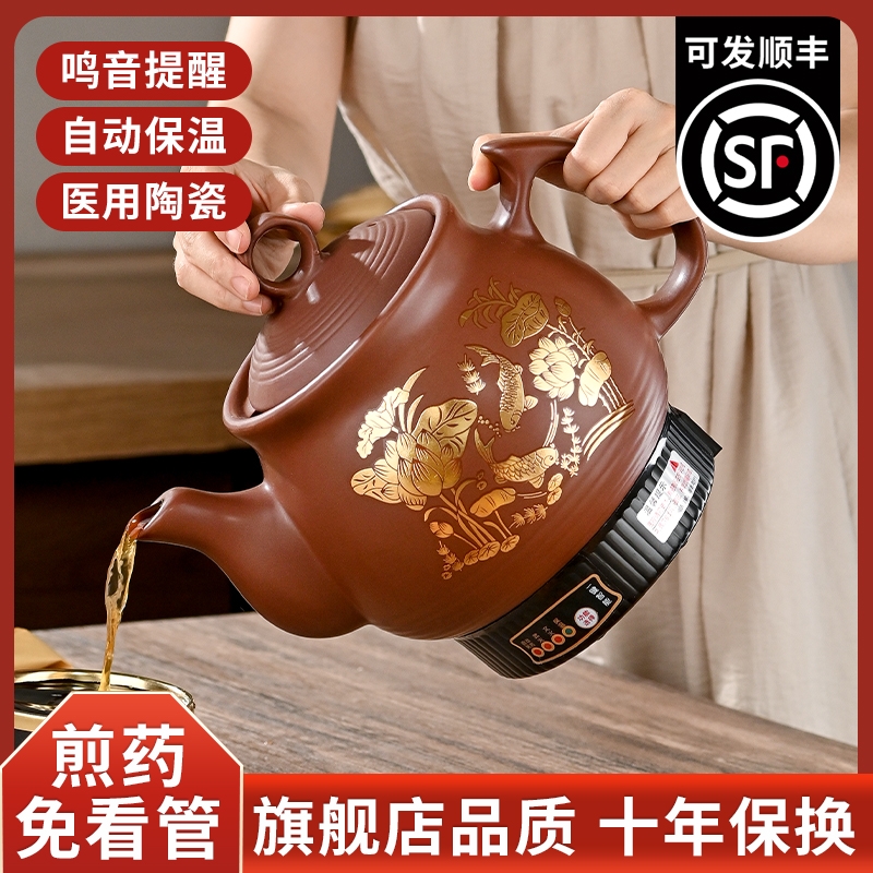 紫砂中药电煎壶家用全自动煎药壶熬药罐陶瓷插电中医砂锅炖煲机煮