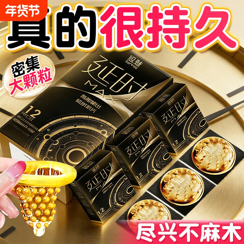 悠魅避孕套持久装延非防早泄时男用旗舰店正品超薄颗粒安全套套tt
