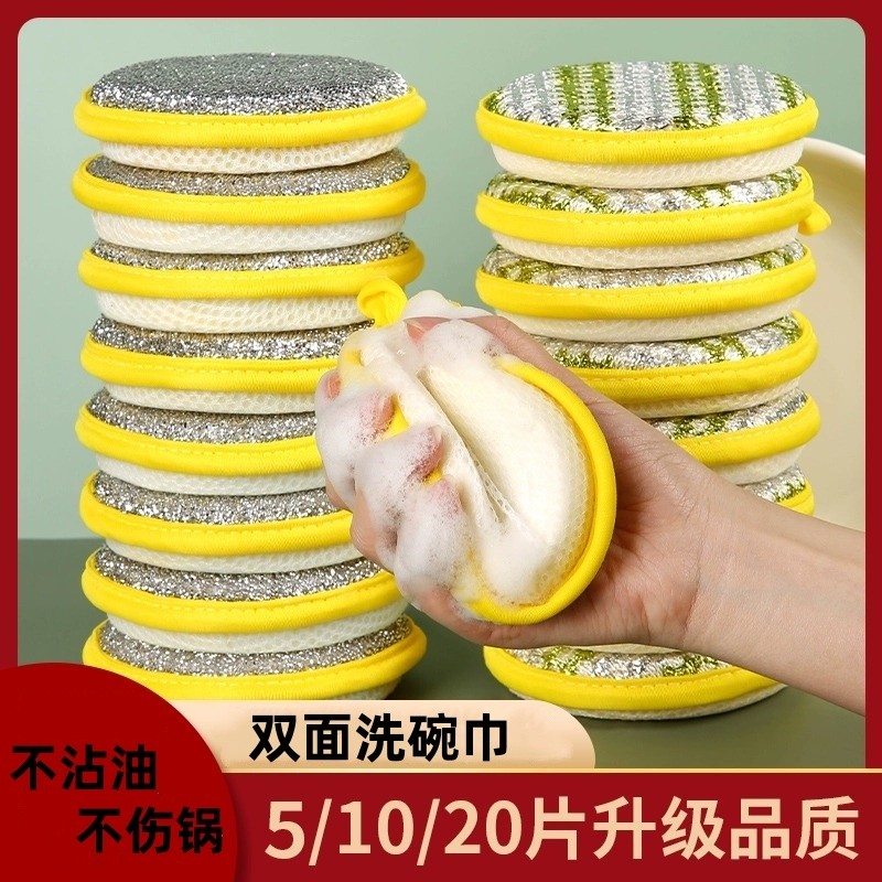 海绵洗碗布厨房专用抹布钢丝球刷锅神器金属丝清洁布双面不沾油