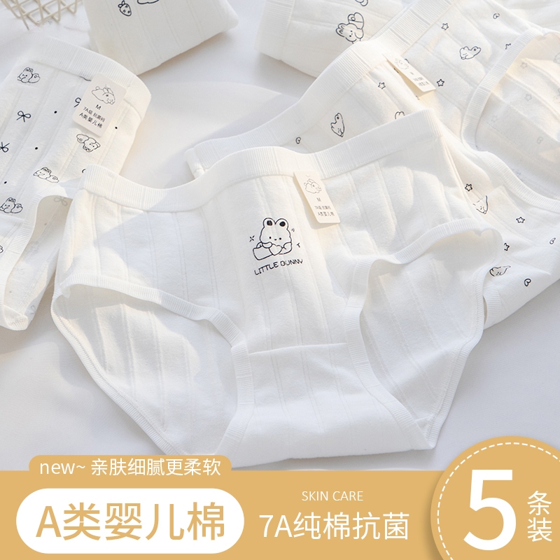 女士内裤纯棉抗菌全棉裆女款中腰无痕少女2025新款女生三角短裤头