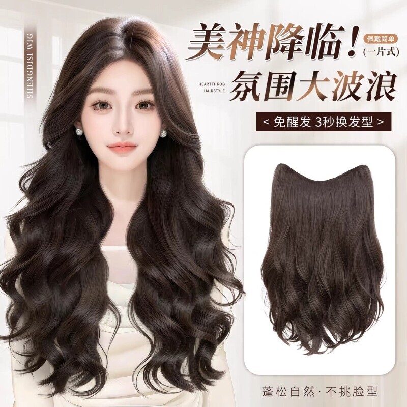 假发片女大波浪长卷发一片式蓬松补发隐形仿真发增发量无痕接发片