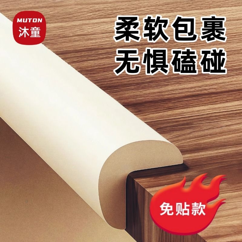桌子边缘贴宝宝防碰头软包儿童防撞条泡沫海绵包边窗台墙角防护条