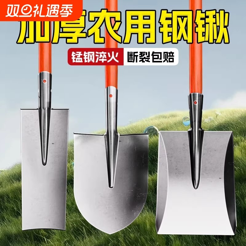厂家直销铁锹锰钢加厚农用铲子钢锹平头尖头户外挖土铁铲园艺除雪