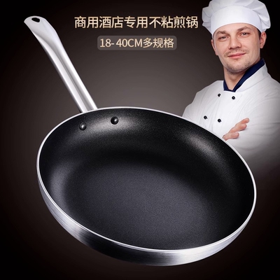 【BAYCARN】不锈钢不粘平底锅