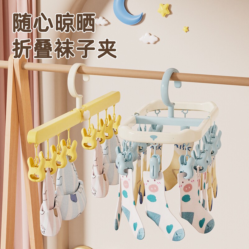 婴儿宝宝晾晒袜子神器儿童衣架家用挂衣阳台多功能夹多规格