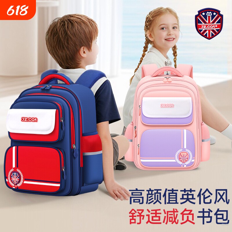 九州猫新款小学生书包英伦风双肩包儿童男童女童背包一二三到六年级减负护脊多隔层大容量多层轻便