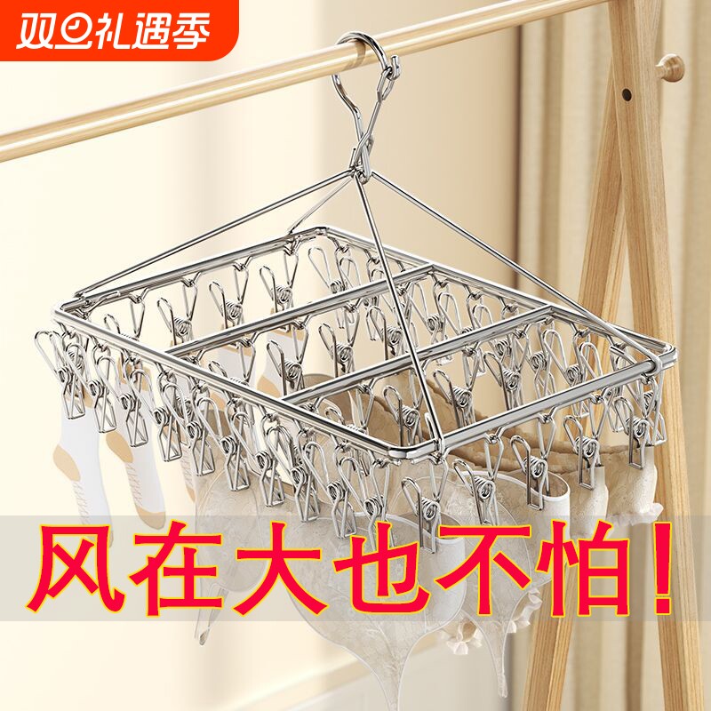 不锈钢晾衣架多夹子晾袜子晒衣架夹子袜架衣架晾晒阳台防风室外