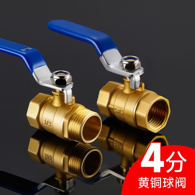 加厚4分黄铜球阀内丝外丝阀门自来水开关水管配件大全活接大流量
