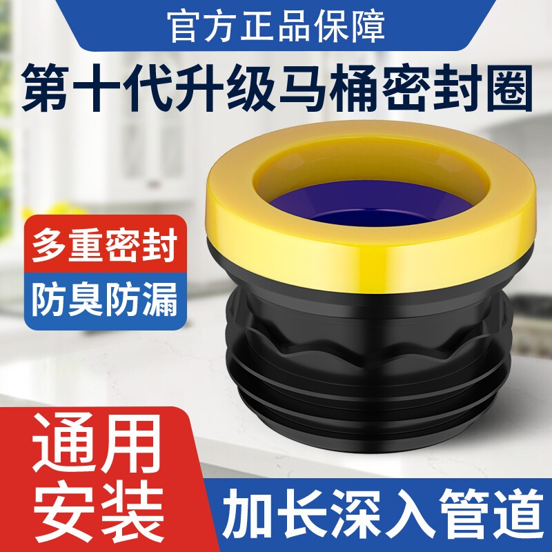 马桶配件法兰密封圈防臭垫圈加长通用防漏水神器硅橡胶坐便器大全图片