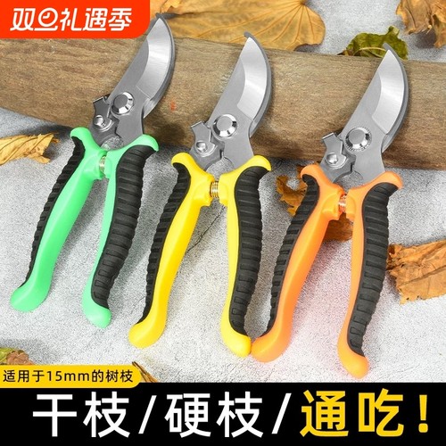 园艺剪刀树枝专用剪刀果树剪