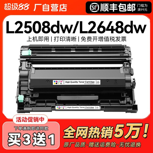 适用兄弟DCP-L2508DW粉盒TN2520硒鼓DCP-L2518DW L2548DW打印机墨盒DCP-L2648DW碳粉DCP-L2628DW墨粉鼓架CMYK