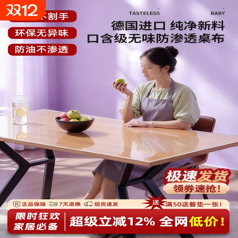 透明餐桌垫桌布pvc软玻璃防水防油免洗防烫茶几桌面保护垫电视柜