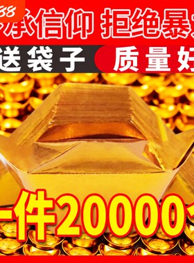 大号元宝纸半成品批发手工折纸金银纸20000个1万个折叠切角金黄金色纸张