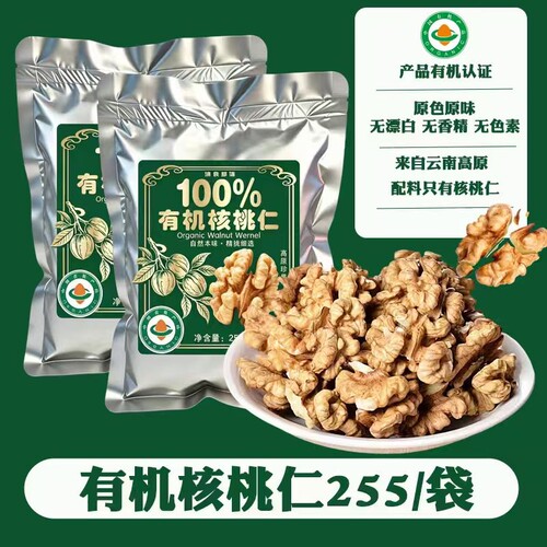 有机核桃仁原味核桃肉坚果干货