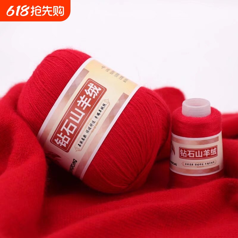 钻石山羊绒 中粗手工编织6+6线机织宝宝围巾线貂绒线厂家优惠批发