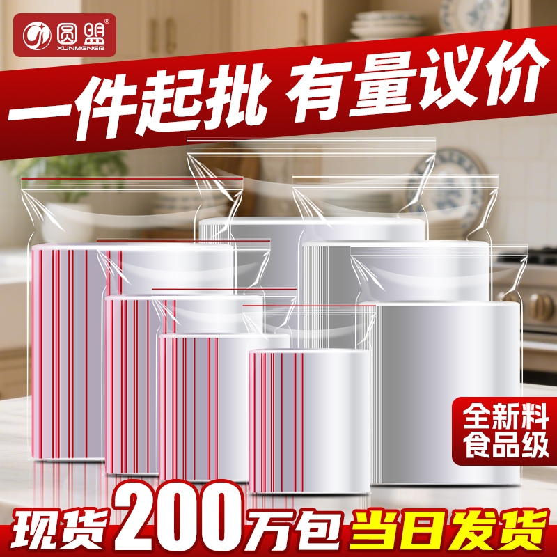 自封袋透明食品密封袋子加厚保鲜专用小号塑封口PE塑料包装袋批发