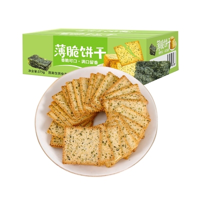 海苔薄脆饼干35包多规格起