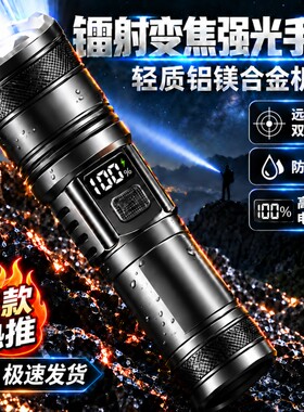 超亮手电筒充电户外小型便携