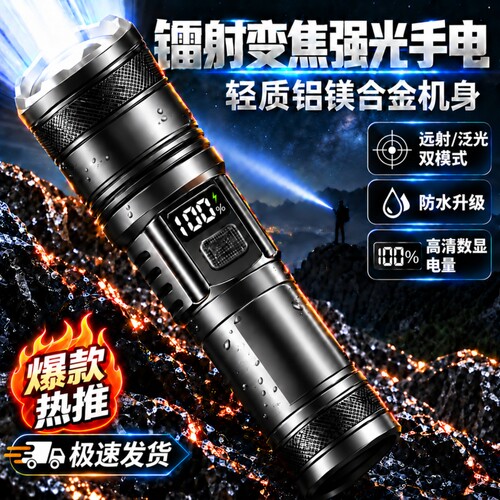 超亮手电筒充电户外小型便携