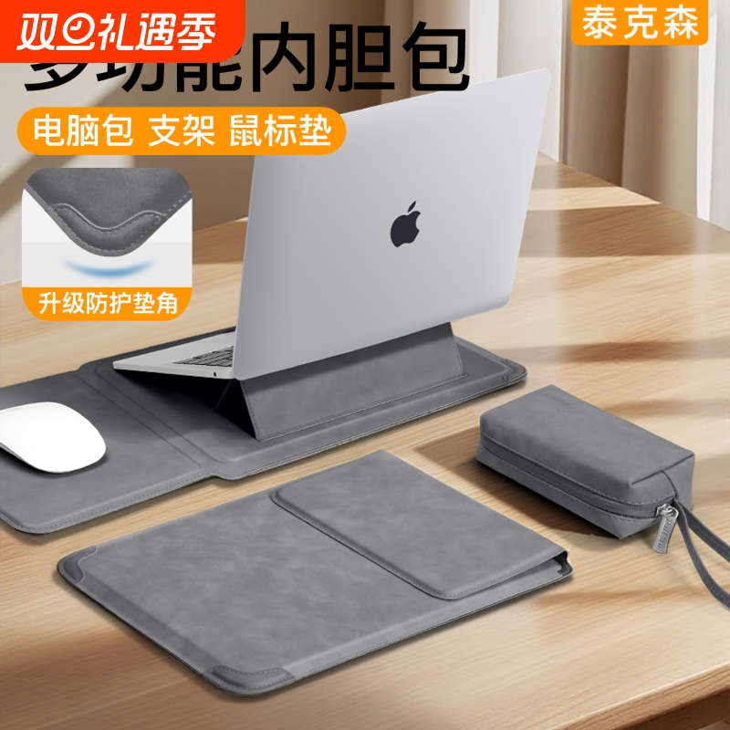 多功能新款笔记本电脑内胆包适用MacBookair苹果华为Matebook14寸联想华硕thinkbook保护套13收纳Pro16支架M4