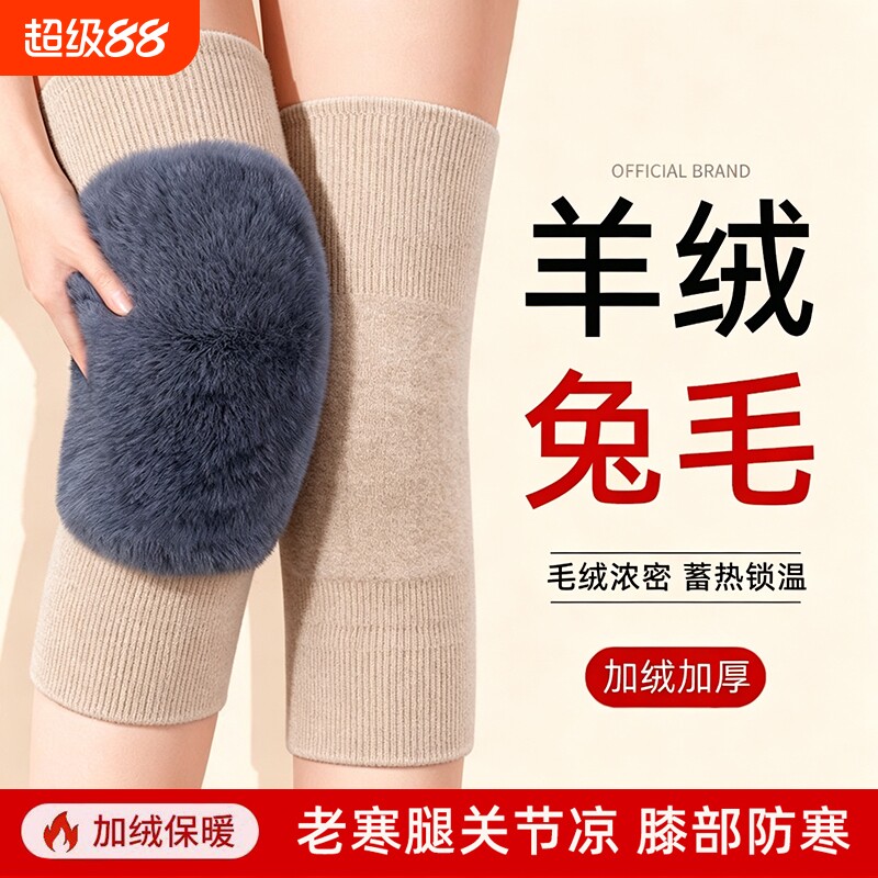 羊绒护膝保暖老寒腿男女士关节秋冬加厚防寒中老年人专用防脱防滑
