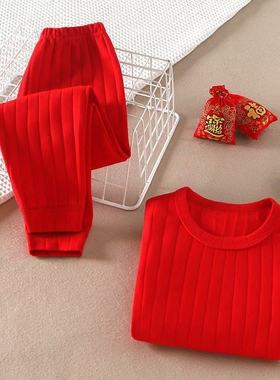 儿童内衣套装本命年秋衣秋裤男女童圆领保暖纯棉大红色睡衣A244