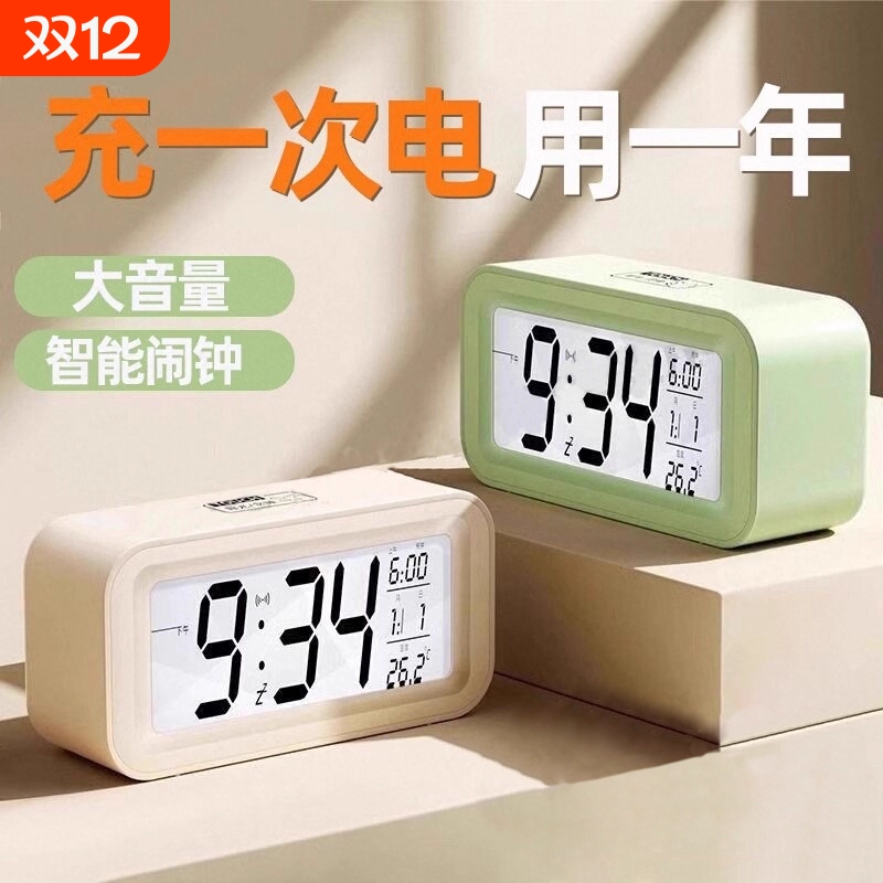 闹钟学生专用起床神器2025新款智能电子时钟男女儿童学习强力叫醒