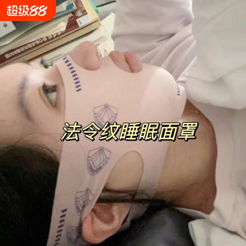 瘦脸绷带V脸提拉|超3.2万次加购