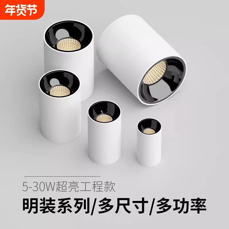 led明装射灯深防眩光吸顶式圆形天花灯智能筒灯客厅无主灯山丘,家装灯饰光源,明装射灯,淘宝优惠券,粉丝福利购,淘宝优惠卷