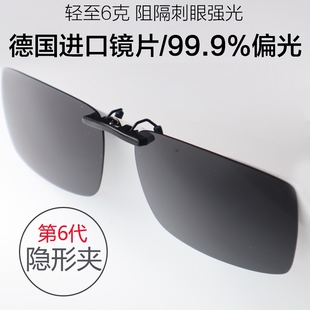 超贴合高清偏光墨镜夹片男女钓鱼防紫外线近视太阳镜开车驾驶眼镜