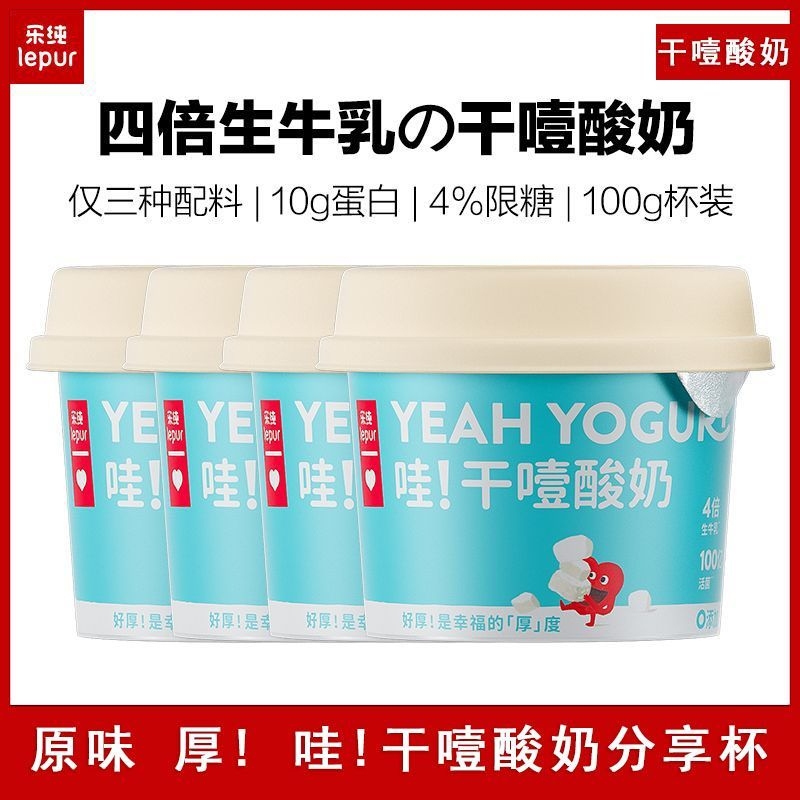 乐纯干噎酸奶限糖原味希腊厚酸奶超浓稠DIY冷萃