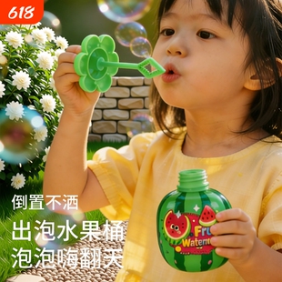 2026新不撒泡泡水儿童吹泡泡机不倒液宝宝手持泡泡棒玩具不洒灯光