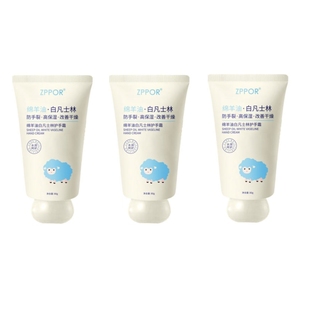 5支 绵羊油护手霜保湿 滋润补水80g