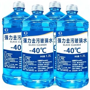 玻璃水强力去污去油膜防雨镀膜车玻璃水强效清洁冬季 通用 防冻四季