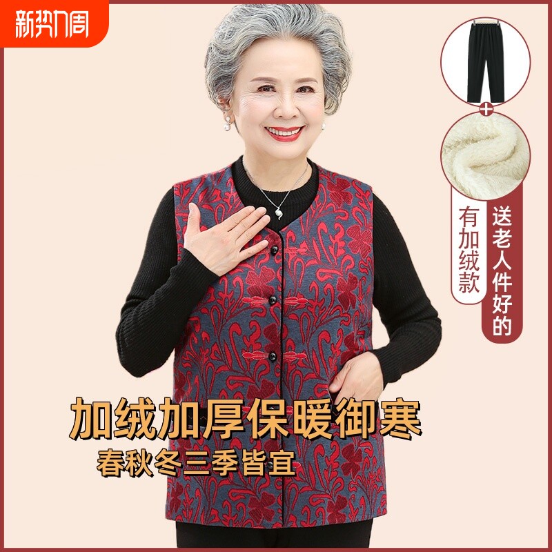 中老年女式马夹奶奶秋季老人上衣服妈妈太太马甲秋冬加绒加厚背心