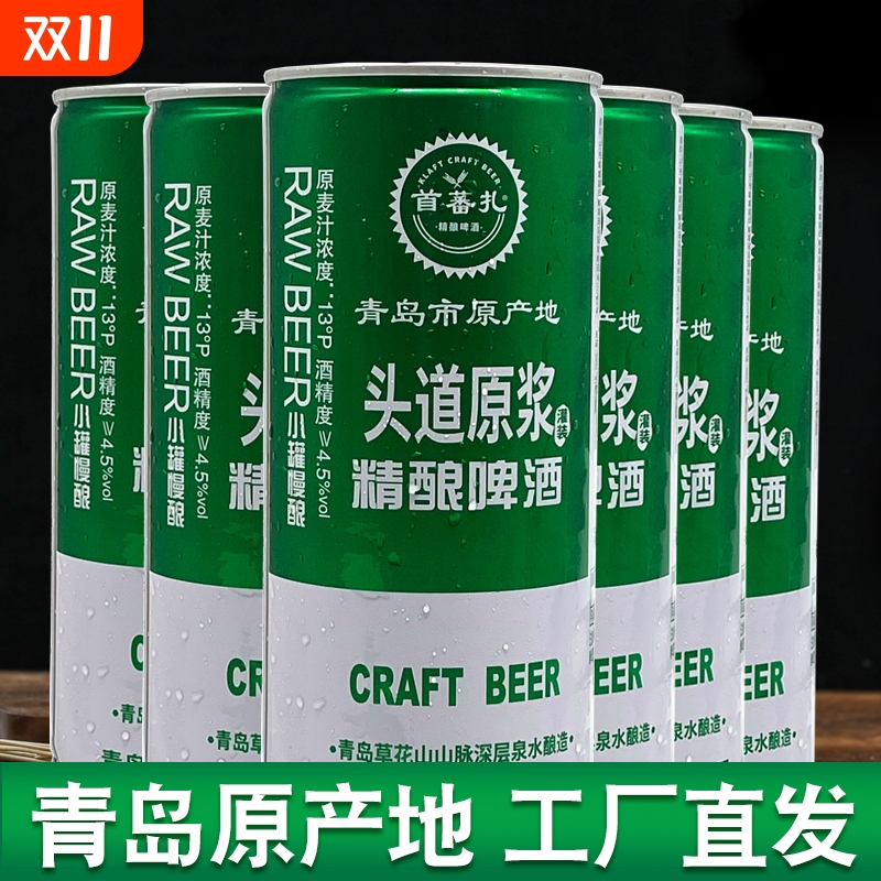 首番扎1L大桶山东青岛莱西13°P