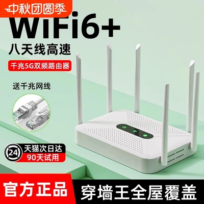 路由器穿墙王游戏加速
