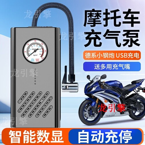 德国车载充气泵自动便携