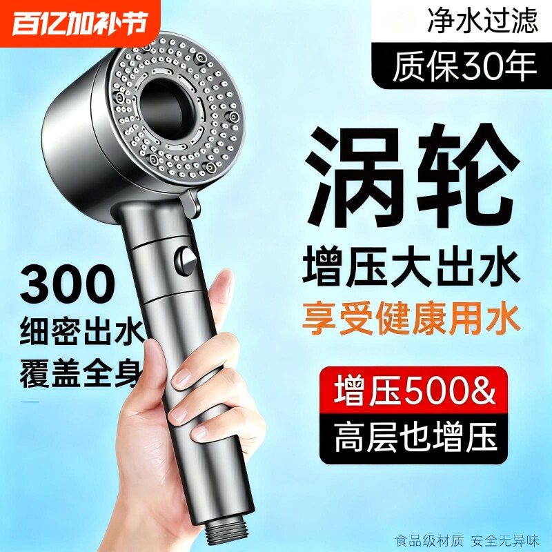 增压花洒喷头淋浴超强涡轮空气增压喷头加带过滤软管开关净水